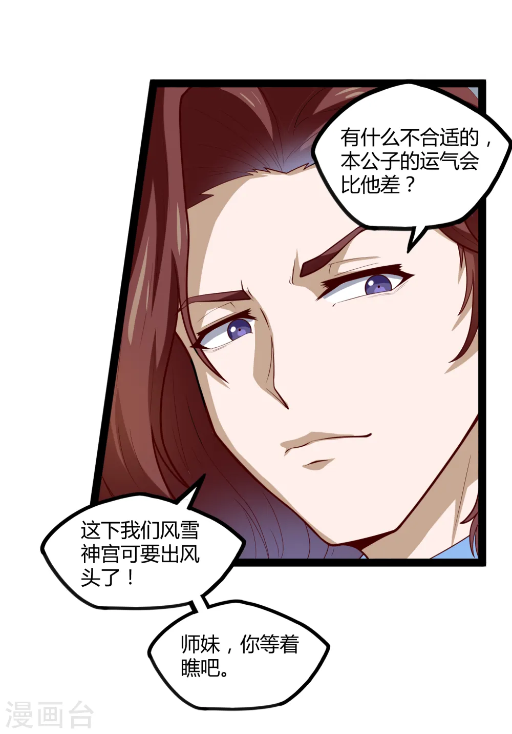 第156话 青色光芒20