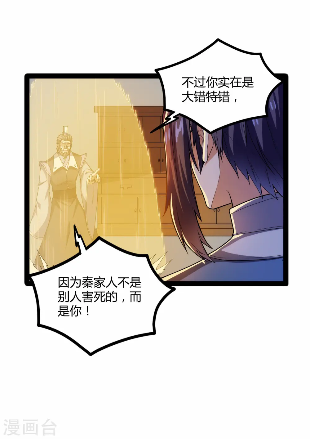 第105话 理智分析30