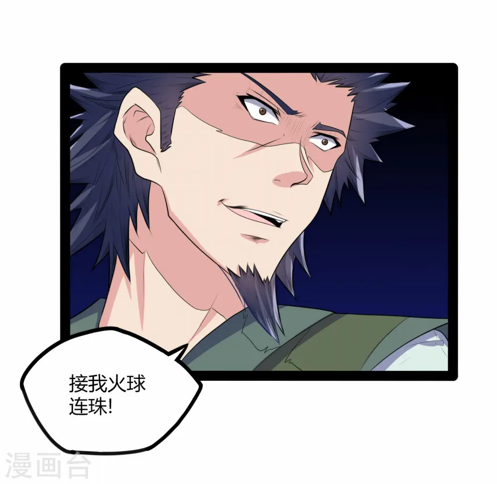 第36话 一触即发29