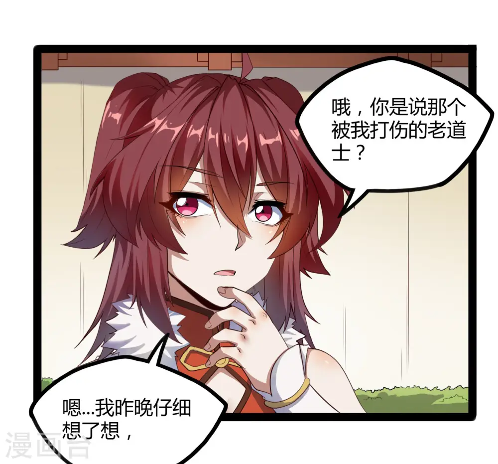 第117话 双修？14
