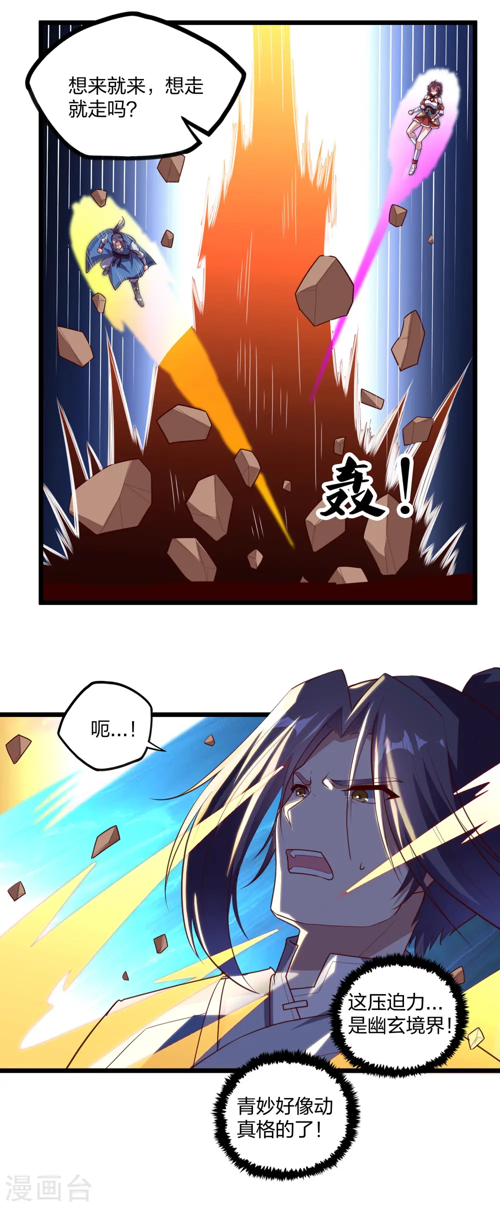 第212话 想来就来，想走就走吗？16