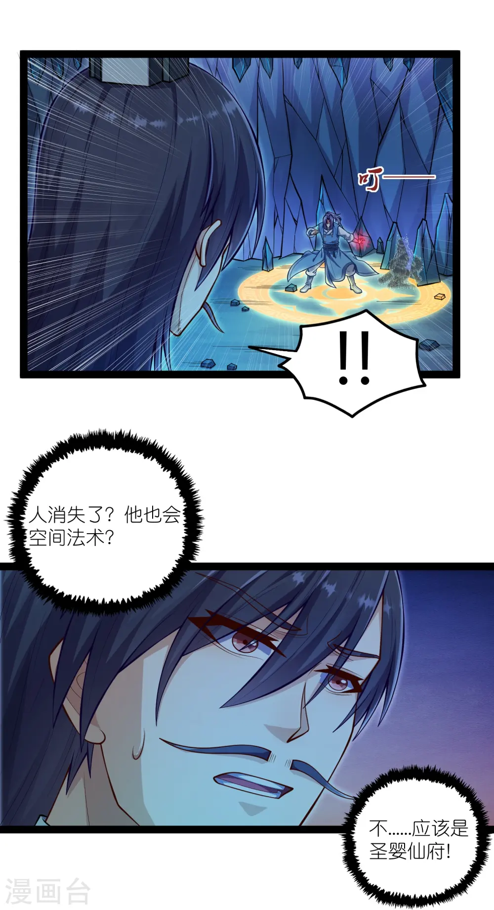 第279话 春风化骨散11