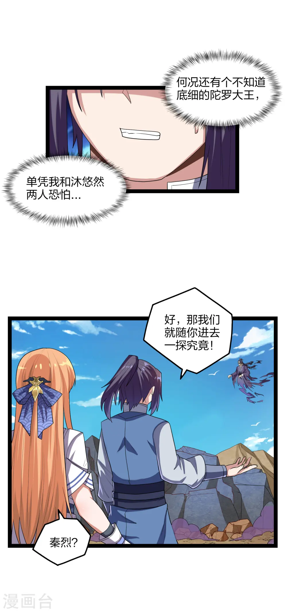第174话 五洲地图16