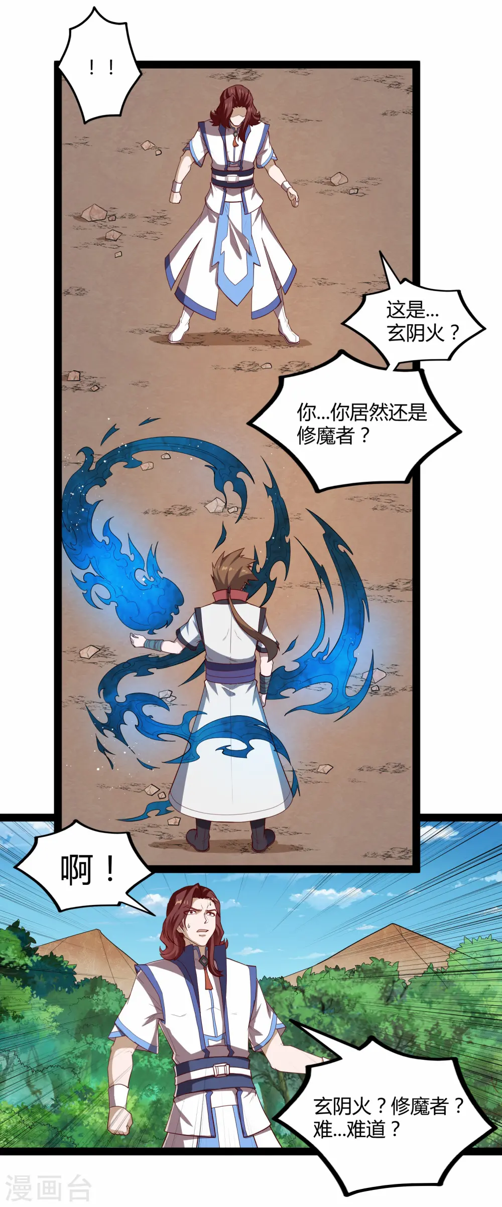 第158话 半路拦截19