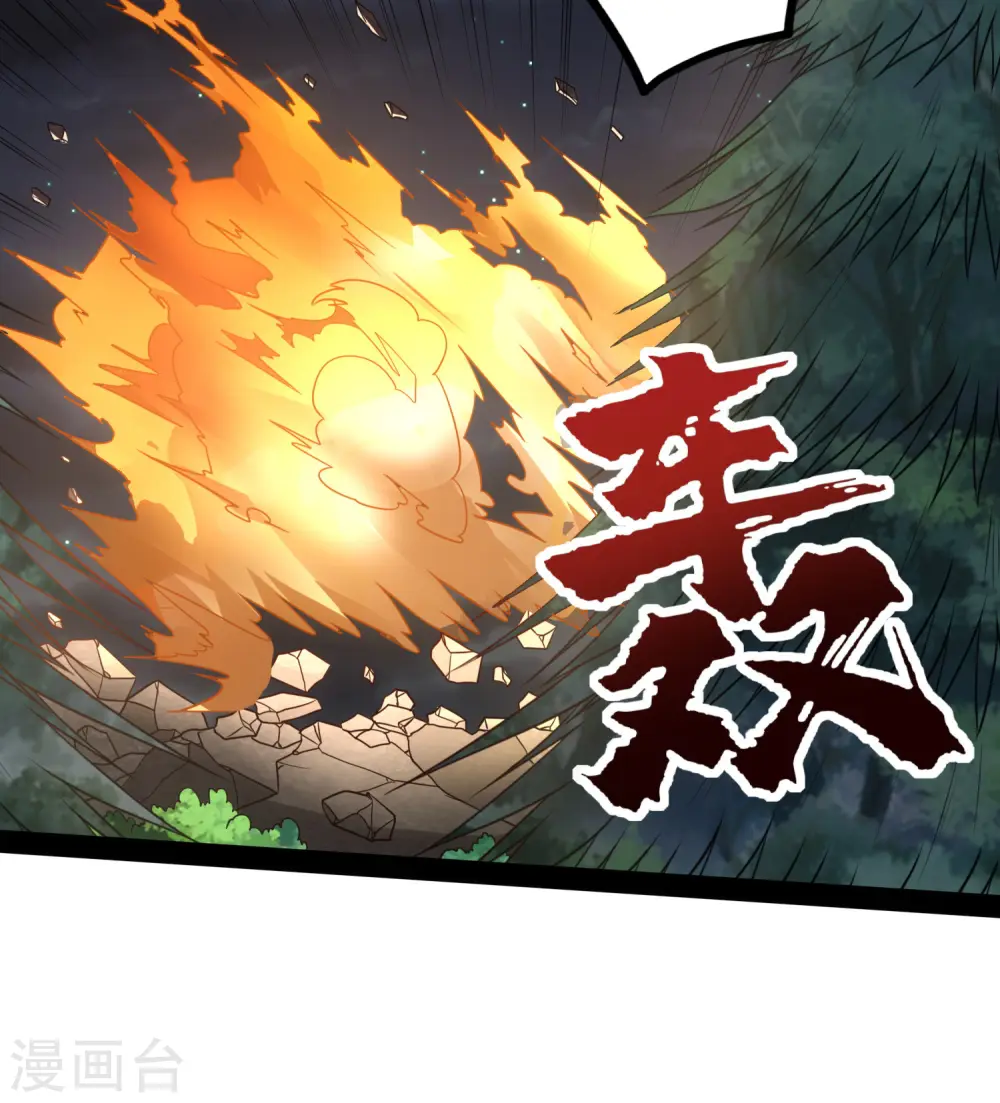 第73话 我叫秦烈29