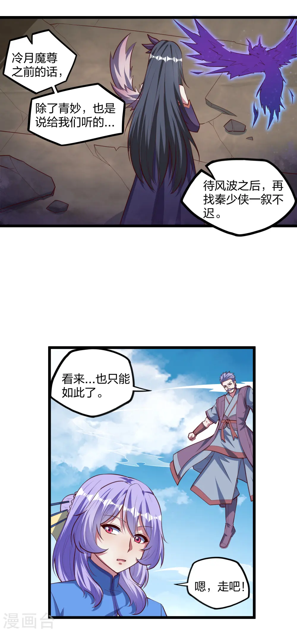 第214话 背后不简单10