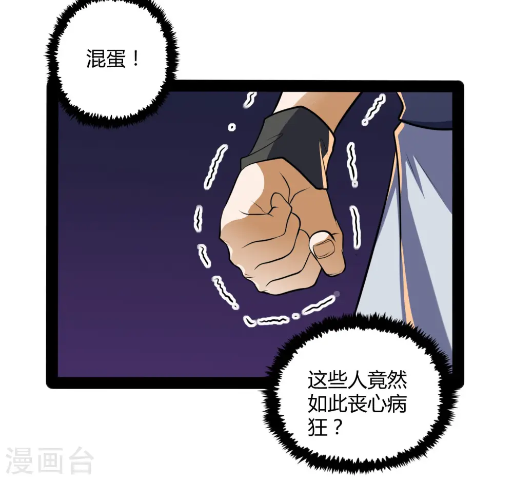 第57话 行动25