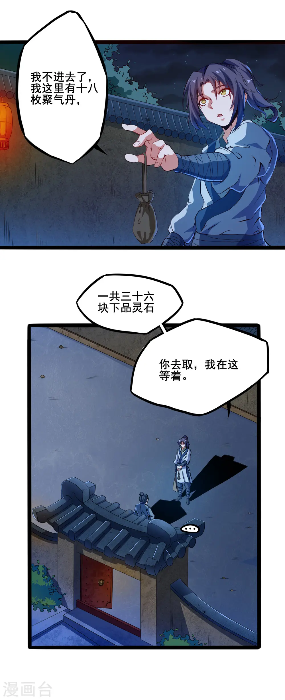 第15话 想害我，没门12