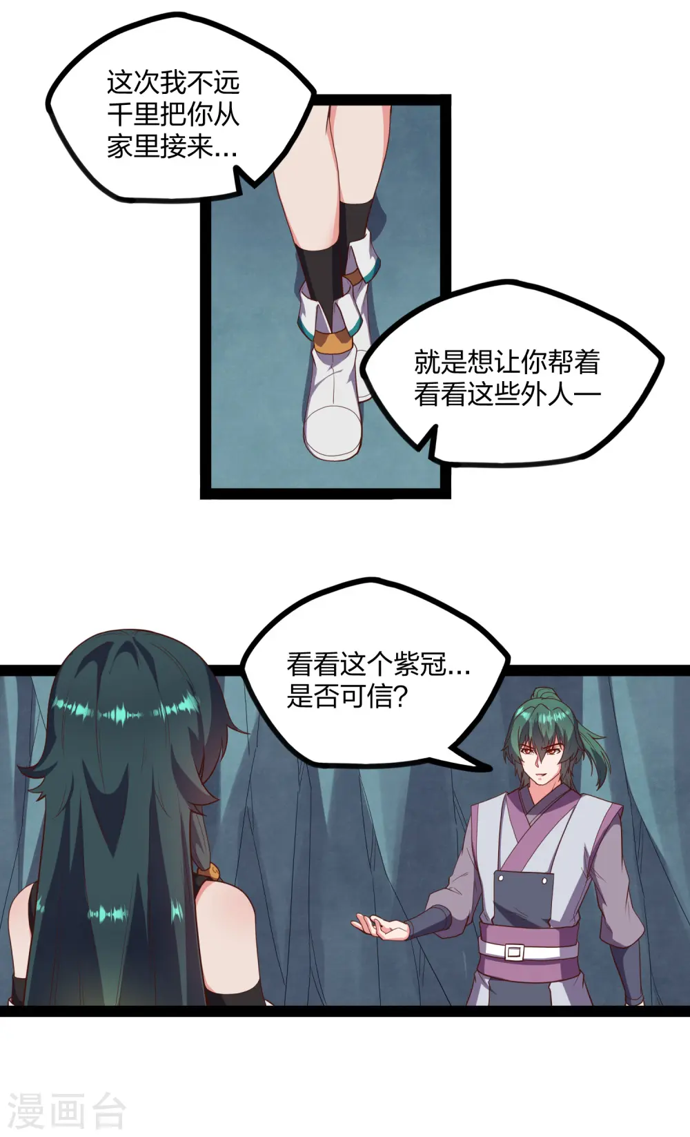 第244话 腐蛇尸卵壳5