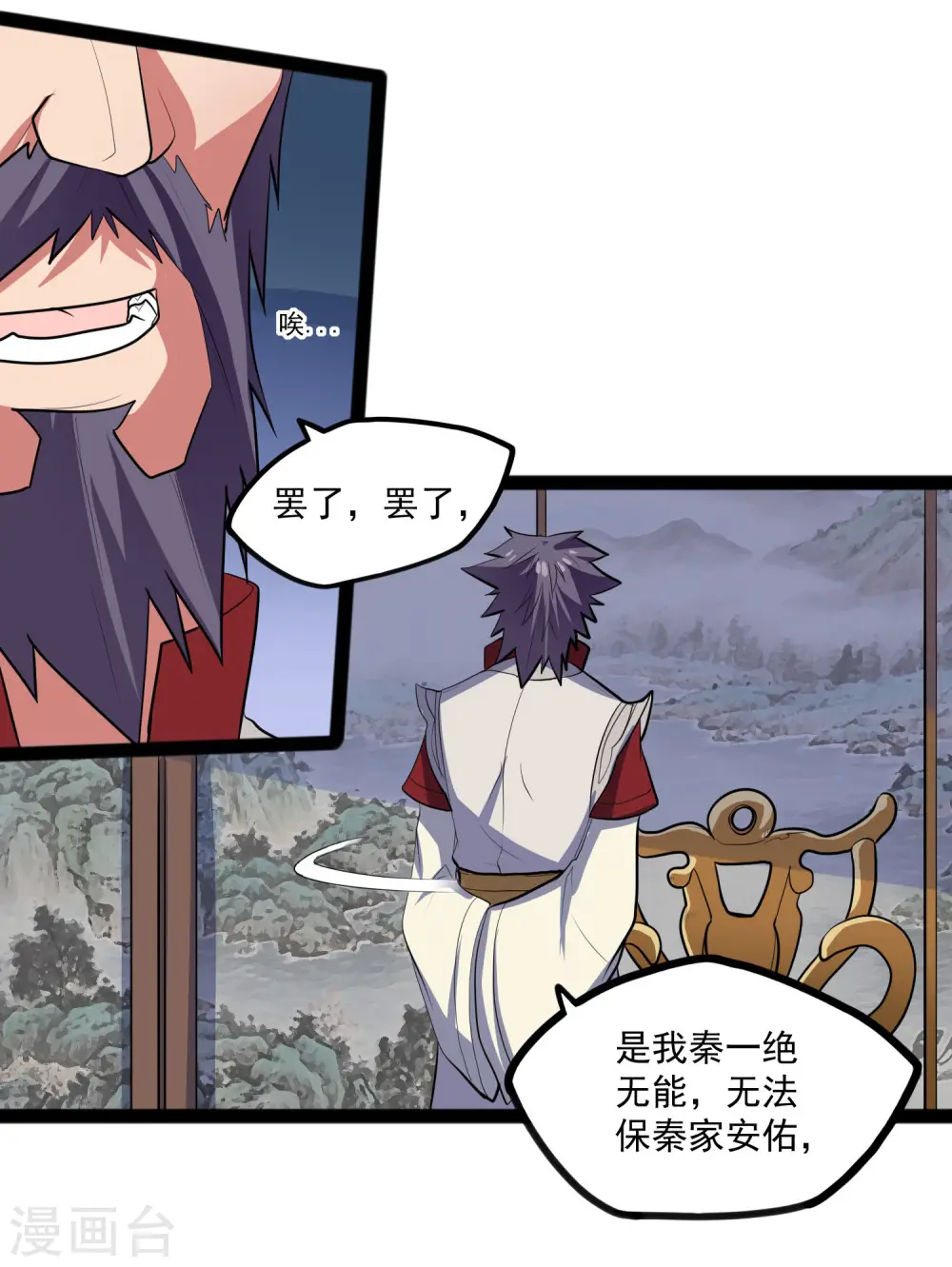 第87话 灭族13