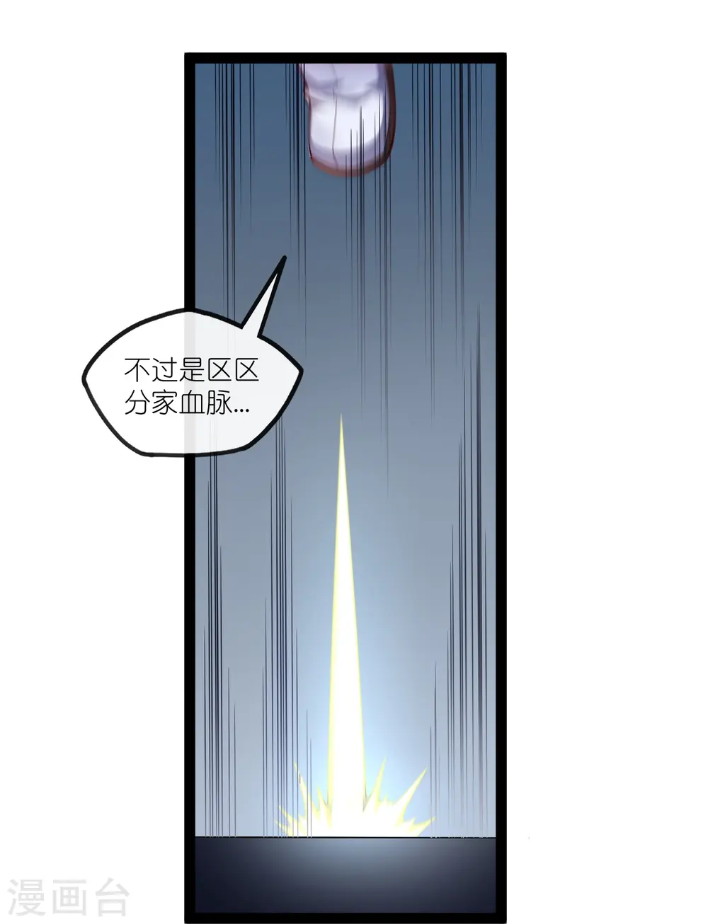 第273话 秦烈要对付秦族！18