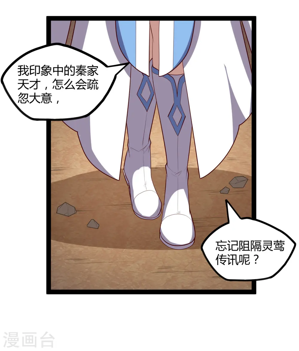 第159话 发现身份7