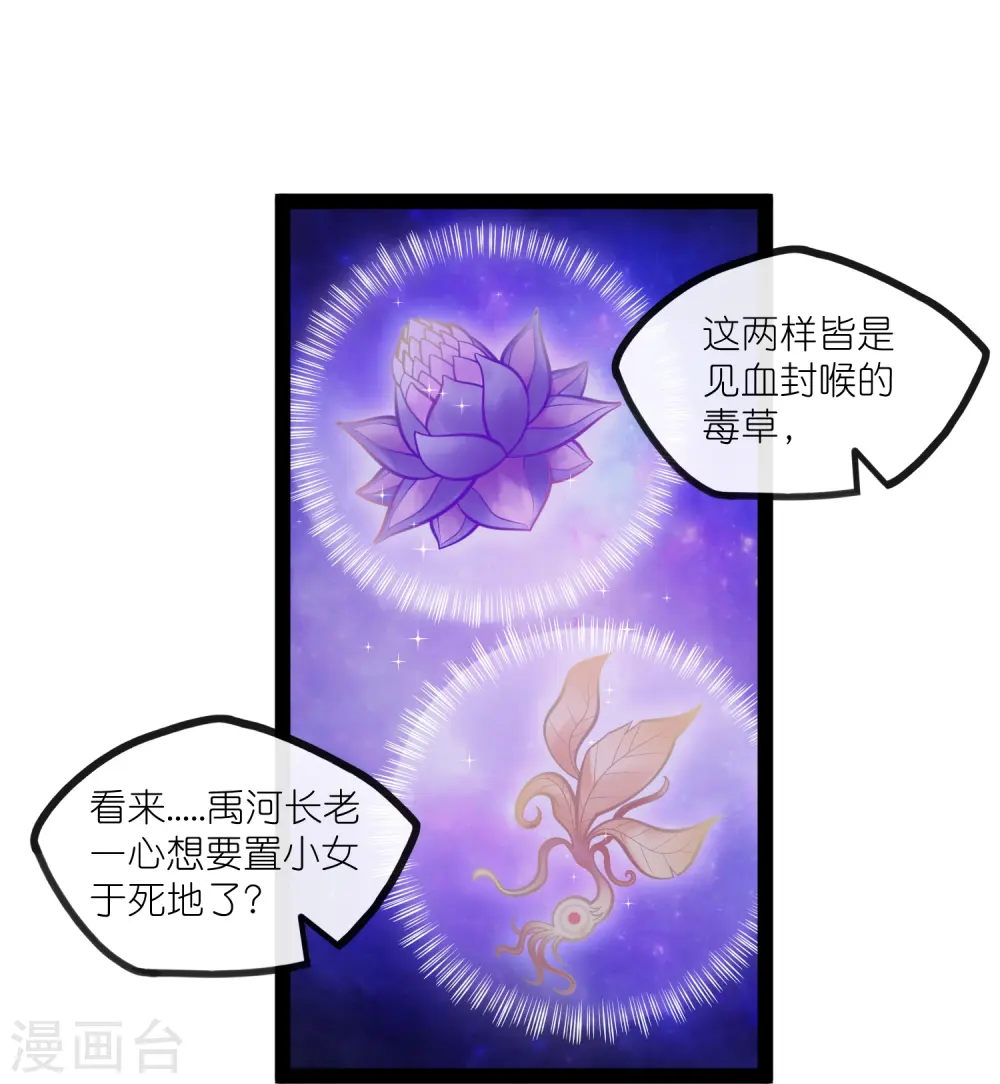 第281话 悠然试毒重伤13
