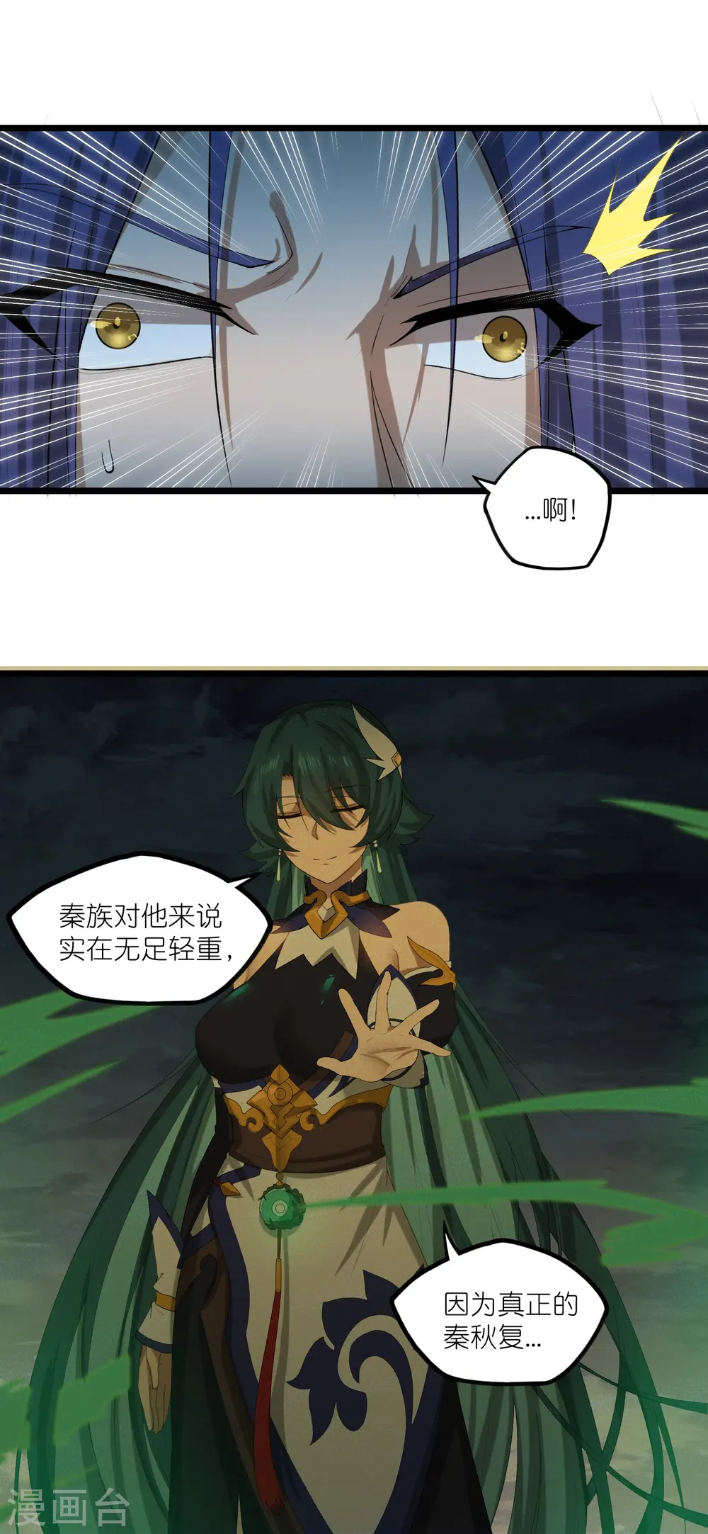 第300话 真假大小姐26