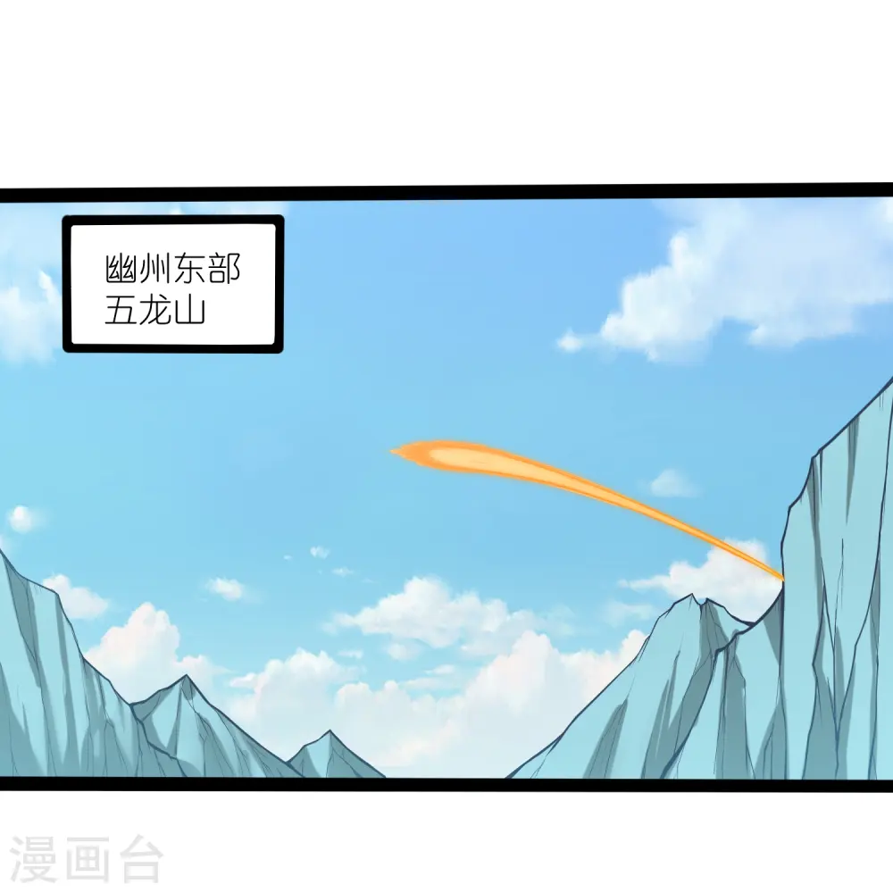 第307话 初到中土10