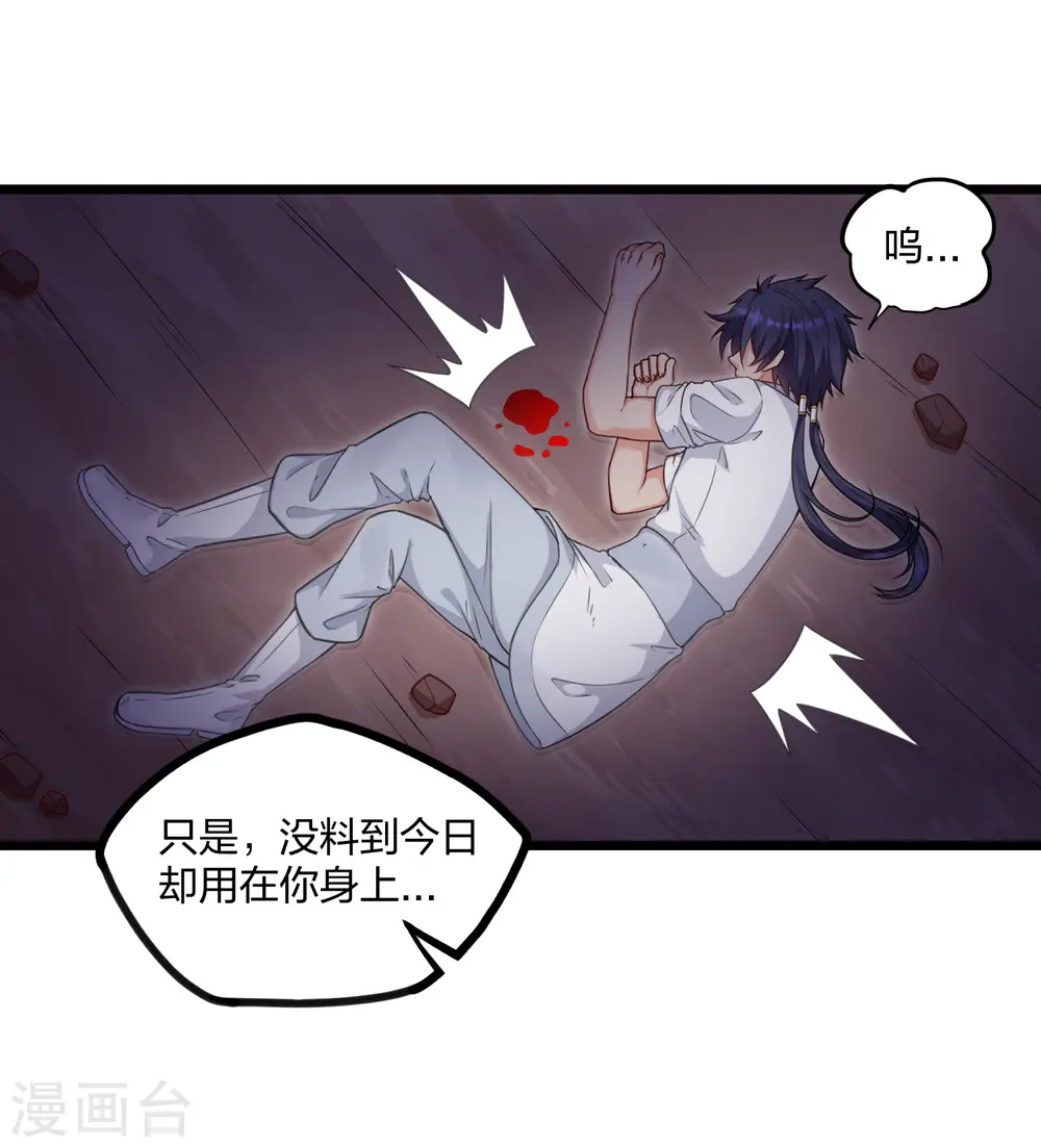 第251话 春宵一刻18