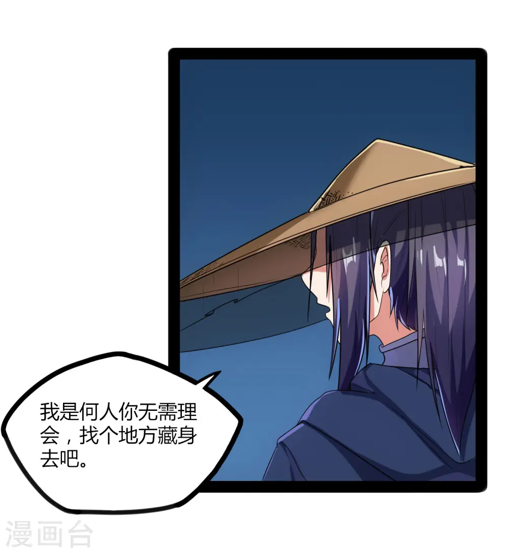 第82话 英雄救美23
