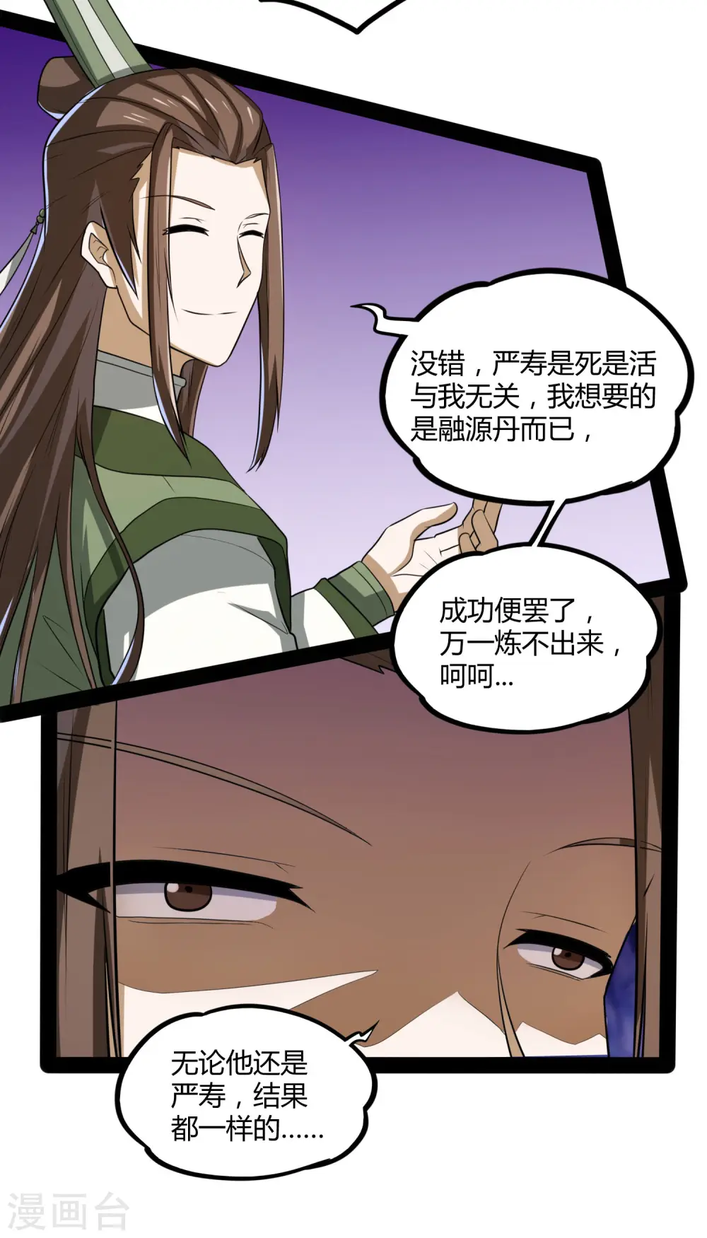 第56话 密谋17