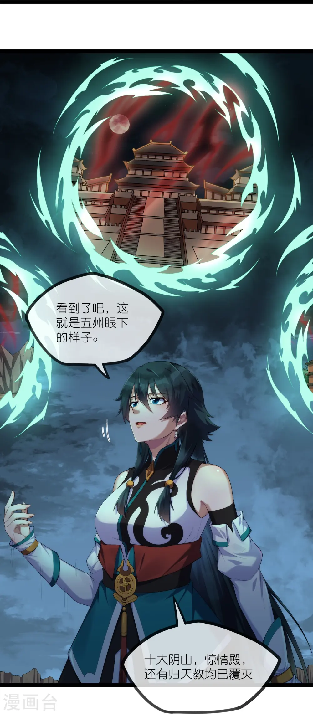 第289话 善州陷落？！21