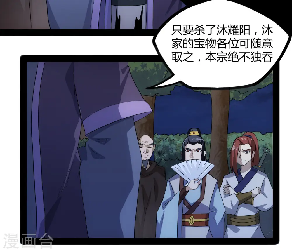第82话 英雄救美12
