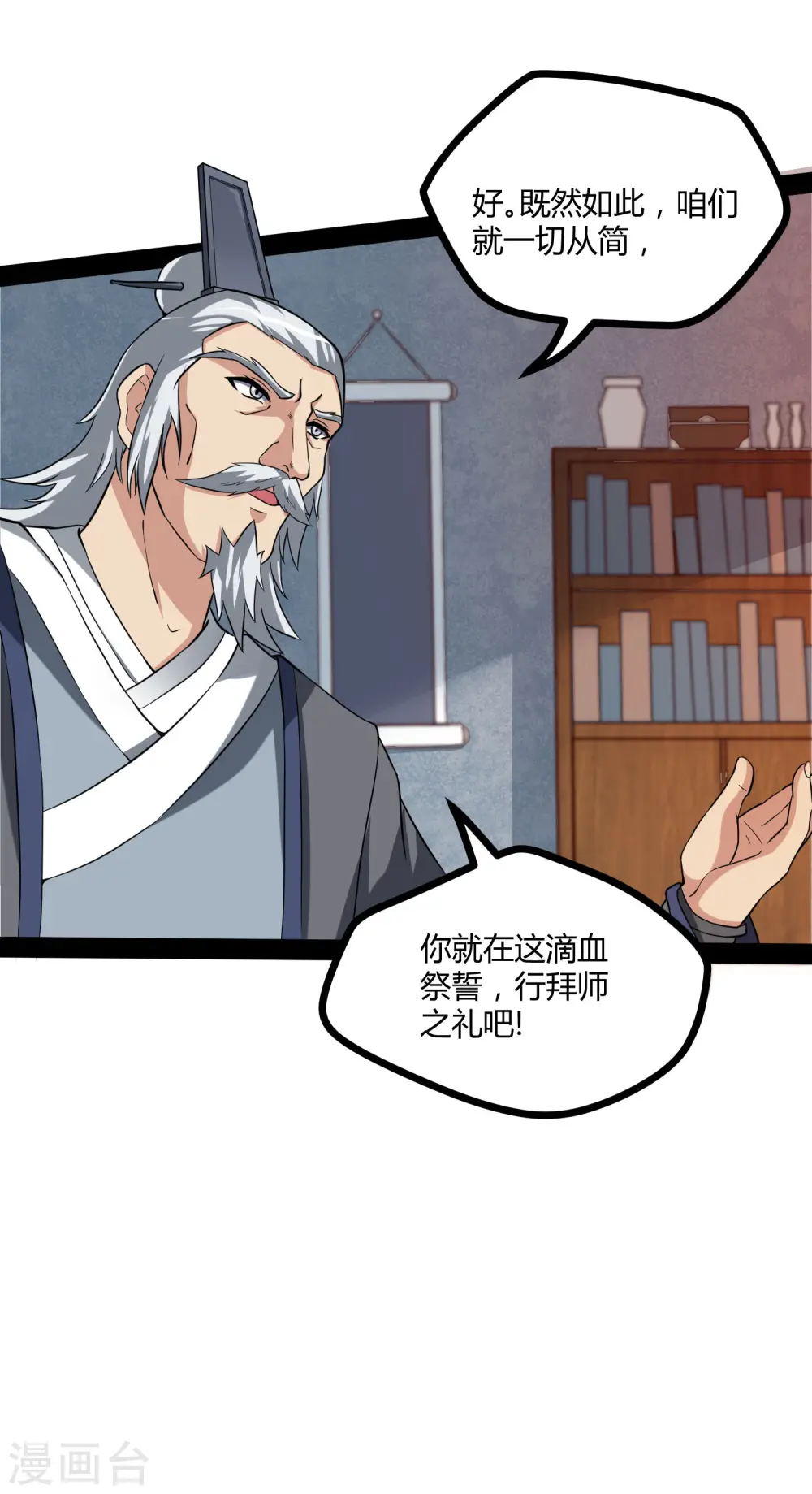 第42话 恶毒的人12