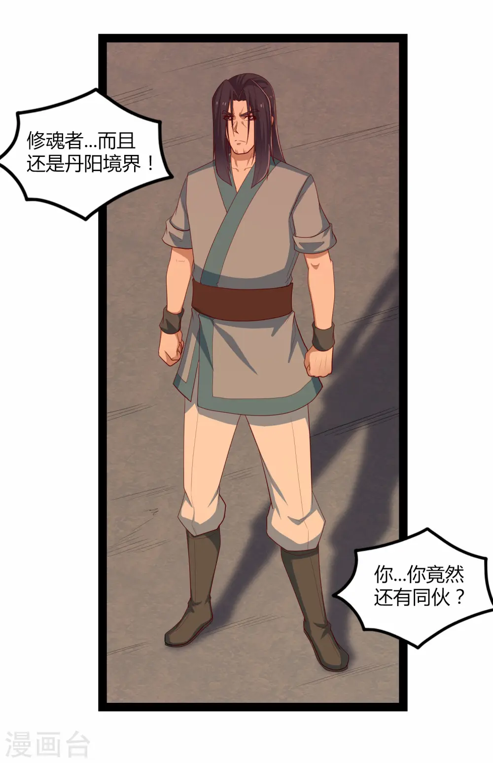 第164话 激战！6