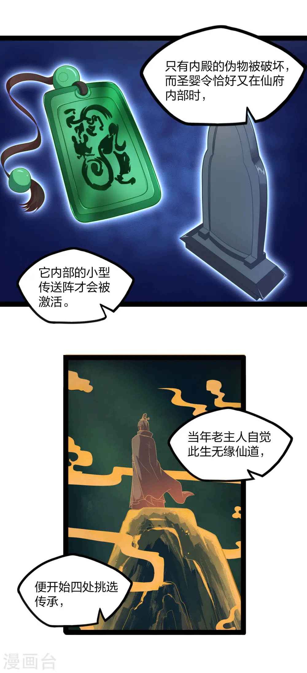 第235话 原来如此！12