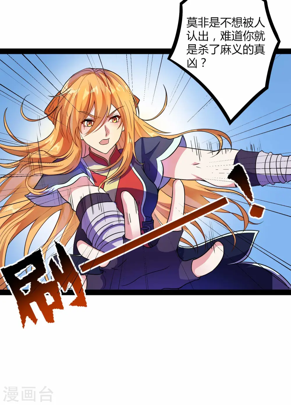 第31话 你就是杀人凶手27