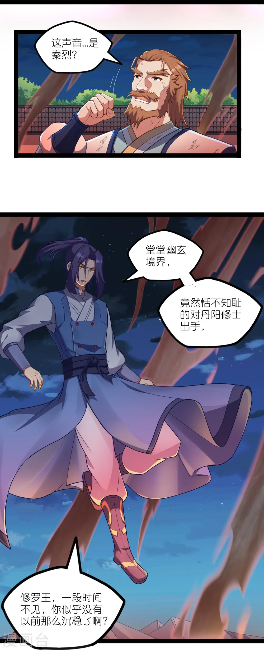 第263话 秦烈救沐家18