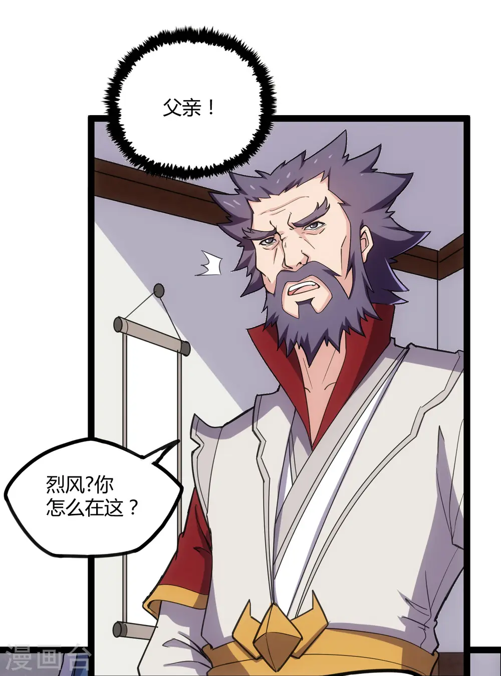 第65话 二哥的烦恼5