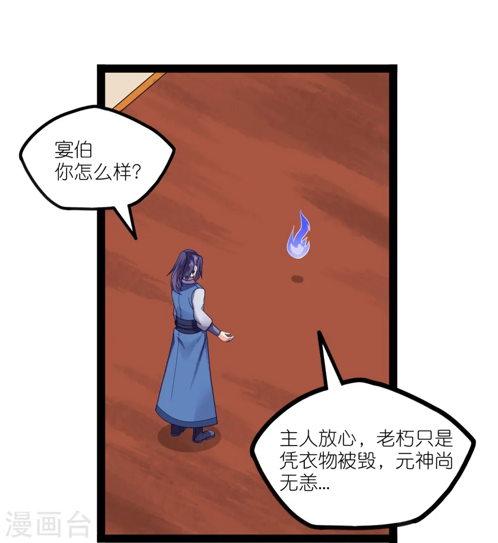 第261话 神秘老者揭露13
