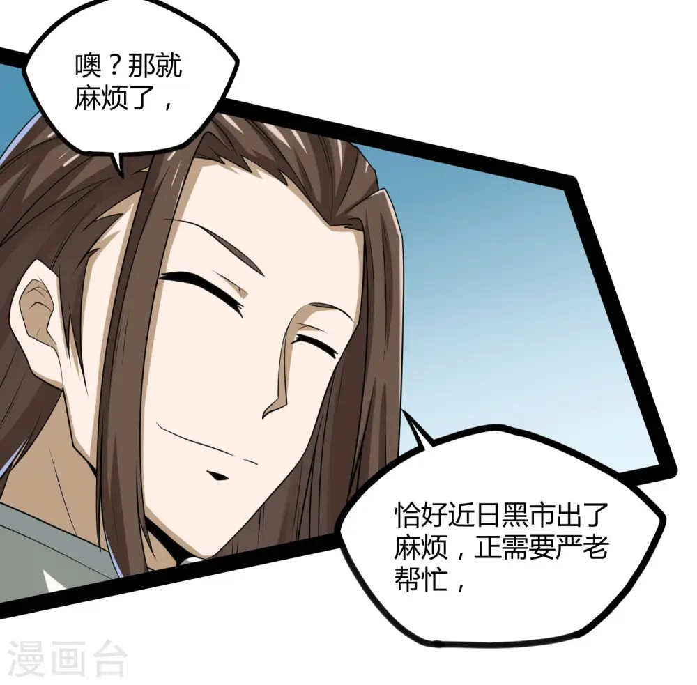 第55话 你只有三年时间22