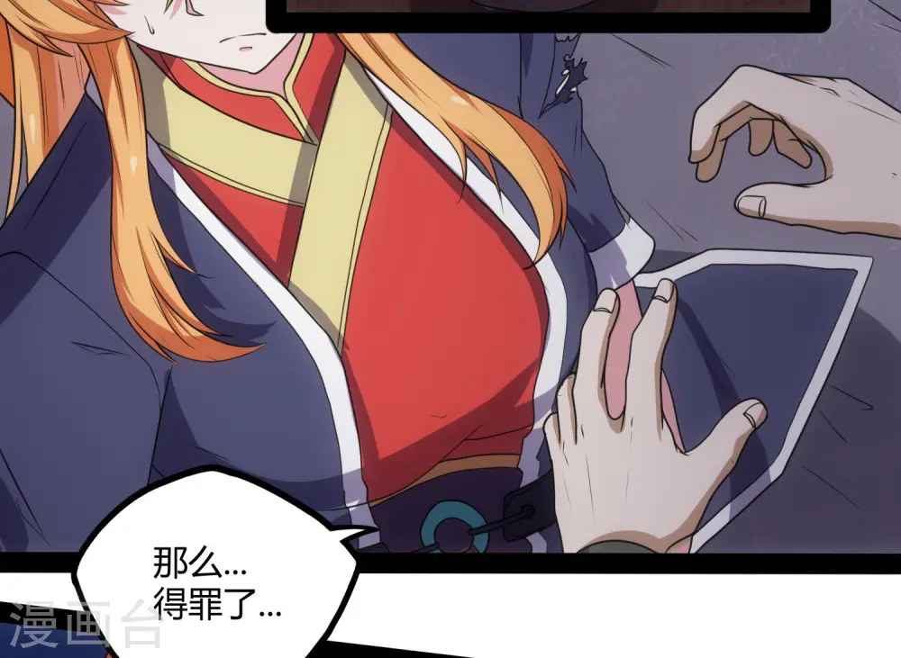第79话 现在不动手？27