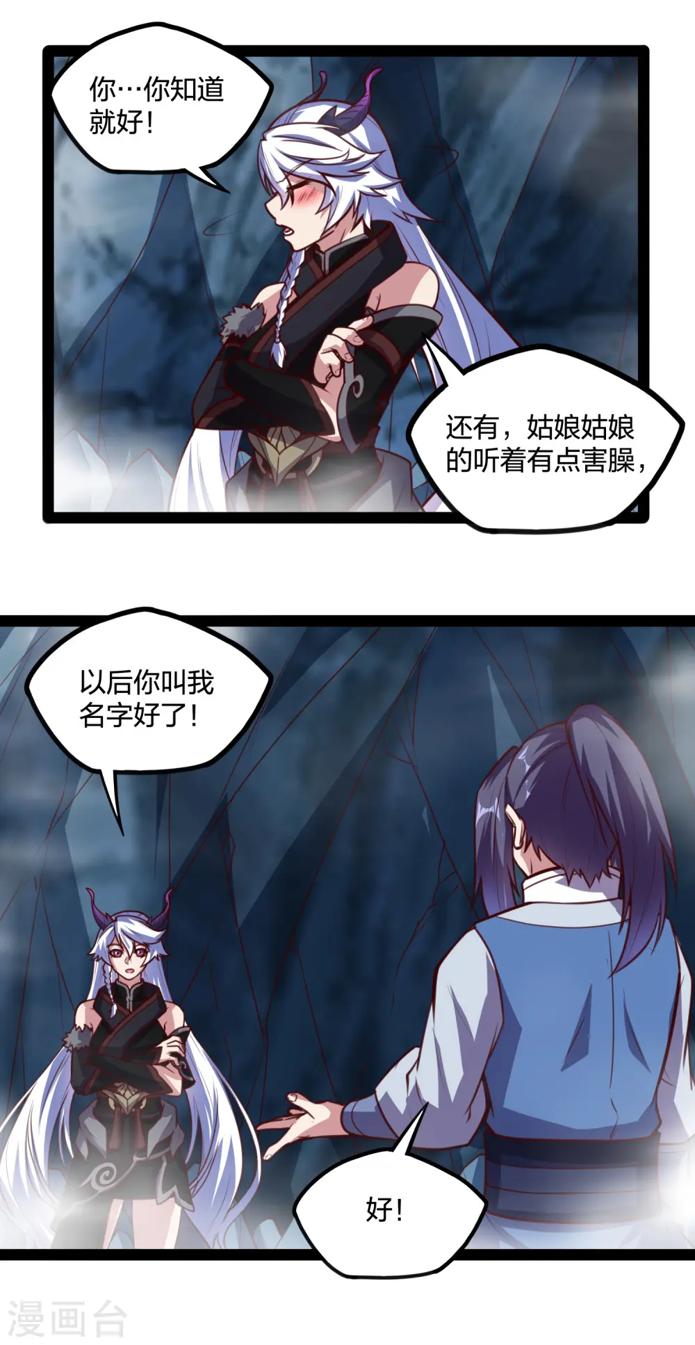 第206话 溶洞秘密！8