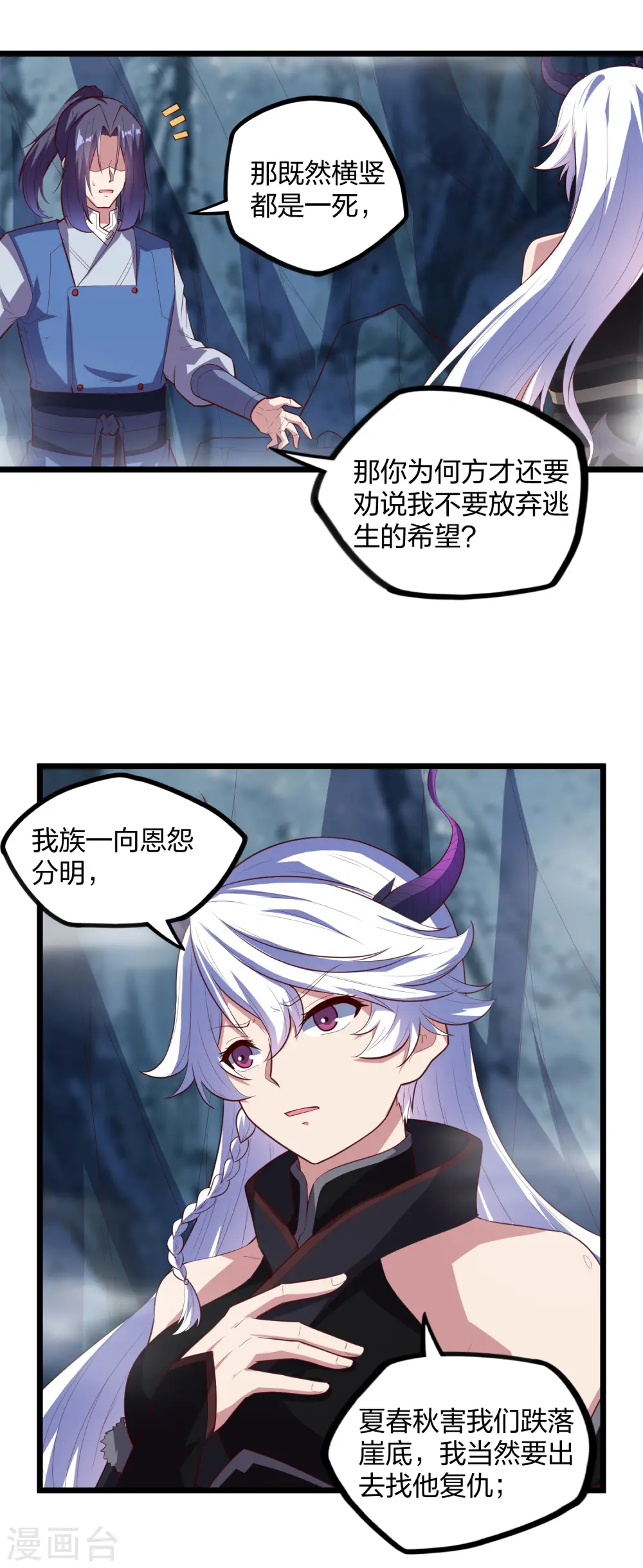 第205话 走火入魔15