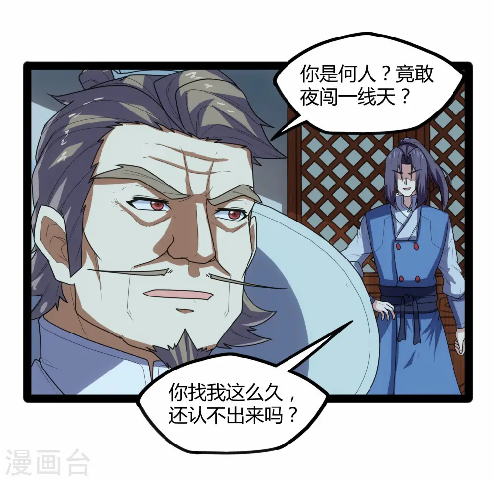 第110话 秘籍29