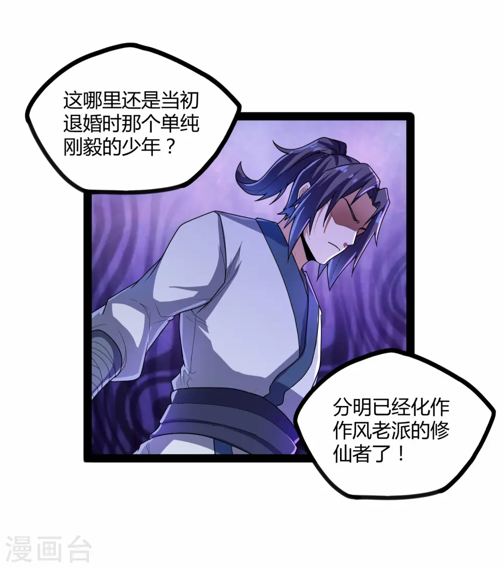 第113话 失策11