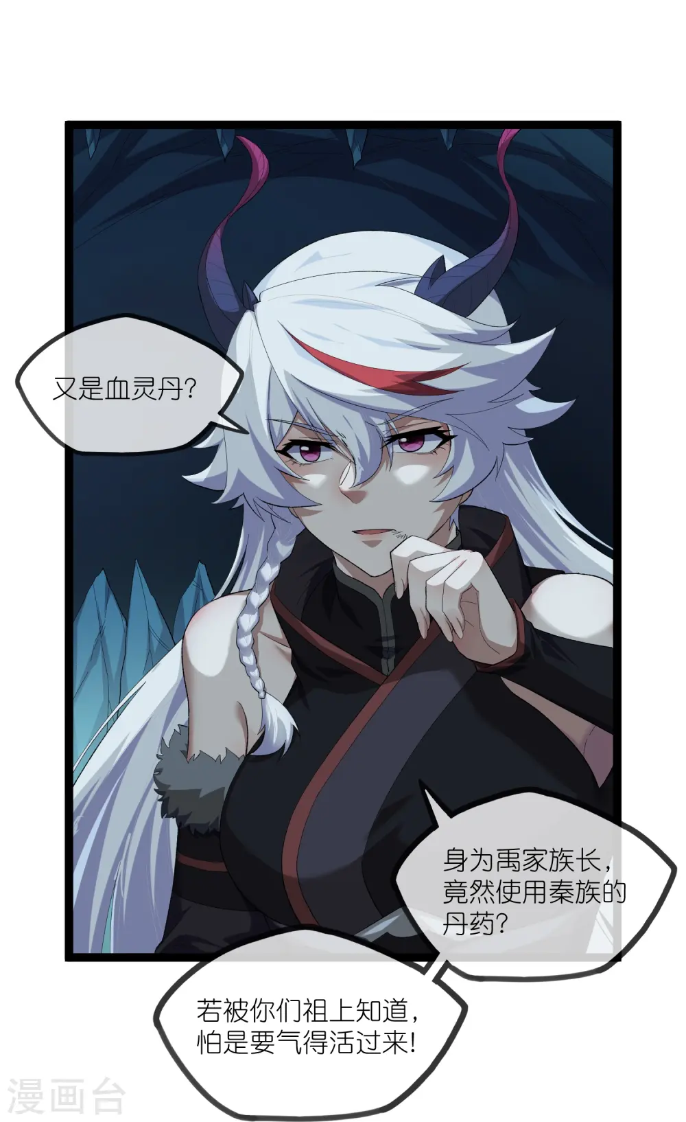 第291话 夜飞霜援手16
