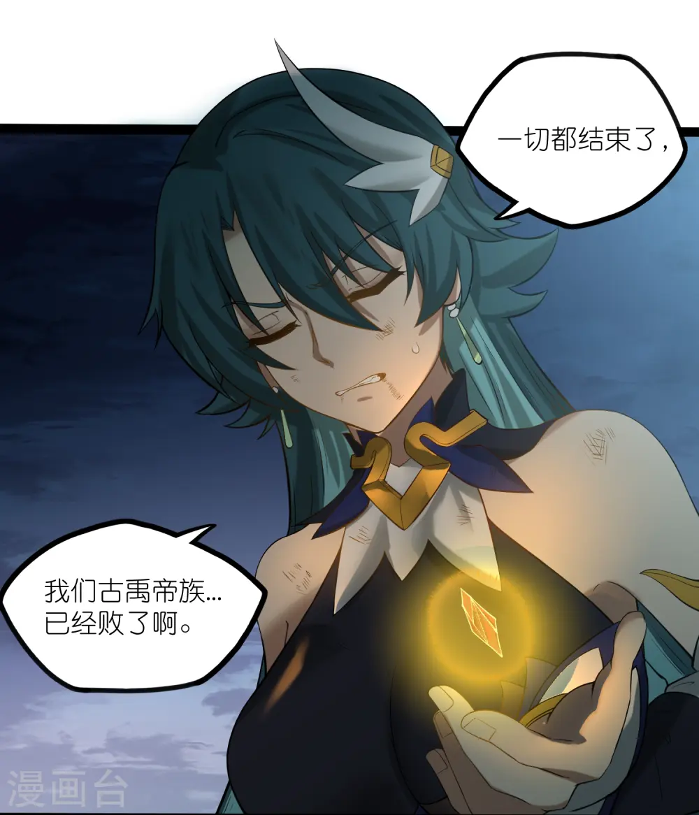 第301话 天碑崩塌20