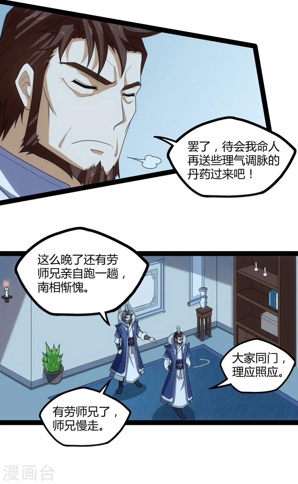第110话 秘籍26