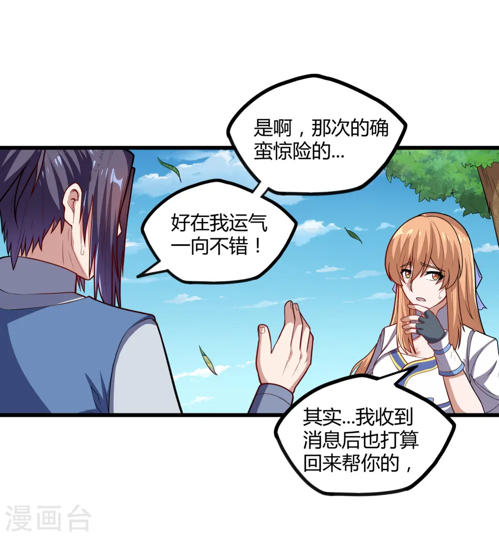 第160话 你就是个木头5