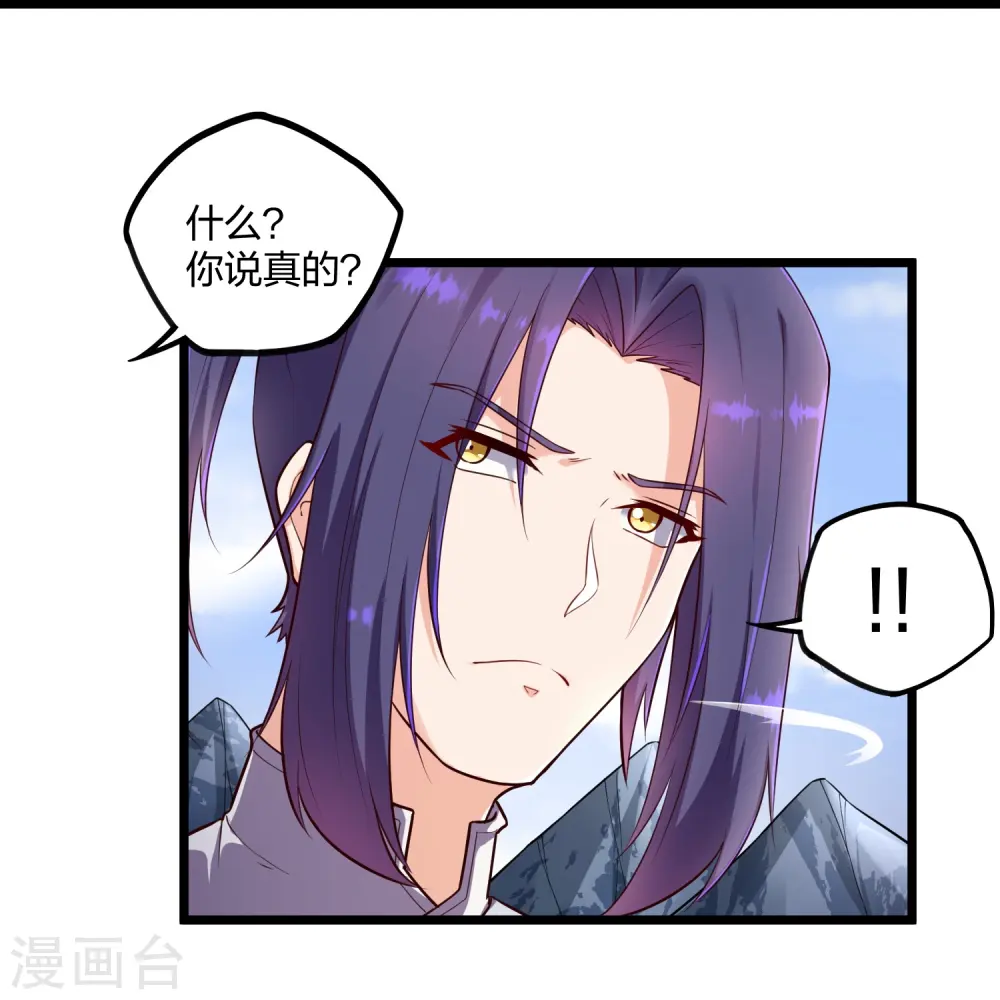 第255话 禹家算计秦烈14