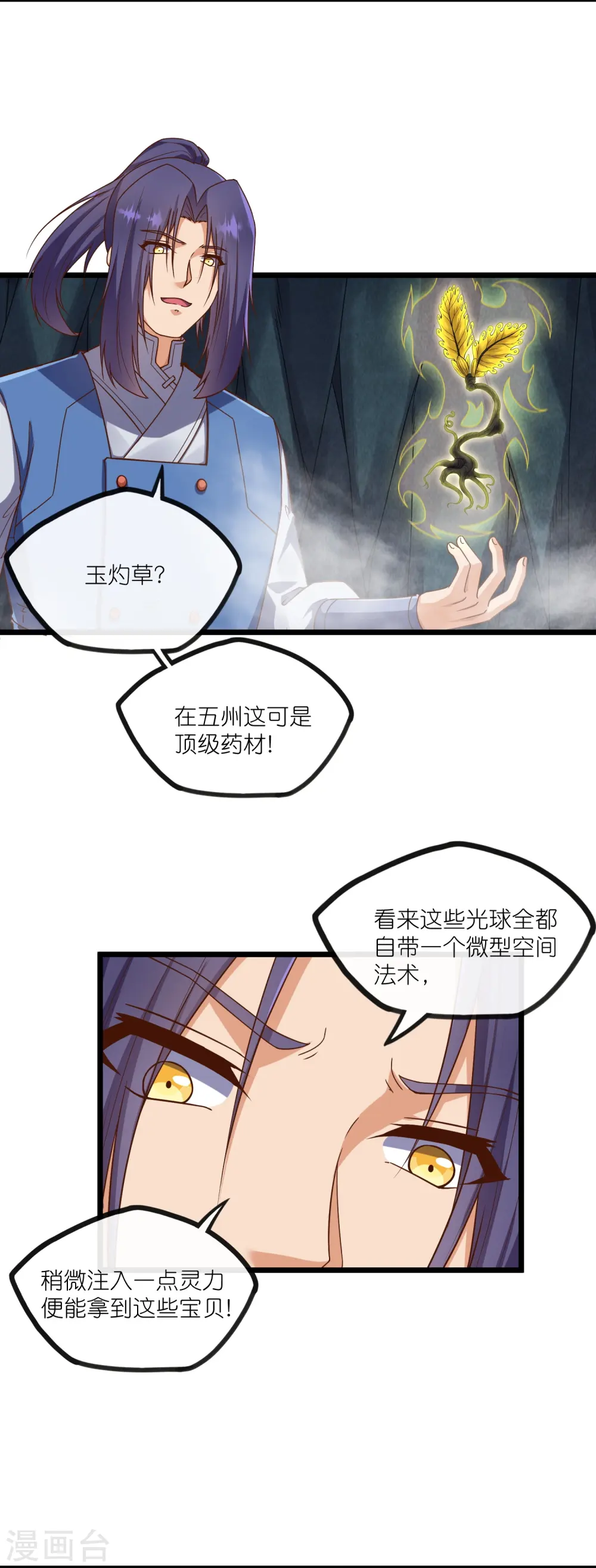 第278话 地下的星空20