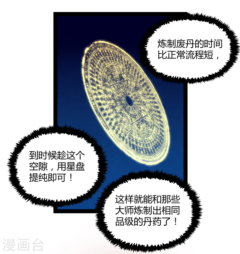 第156话 青色光芒14