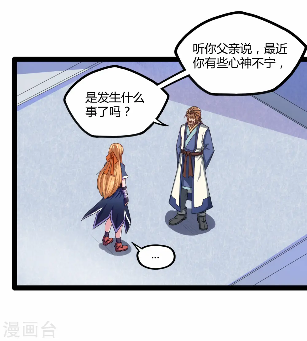 第91话 体谅26