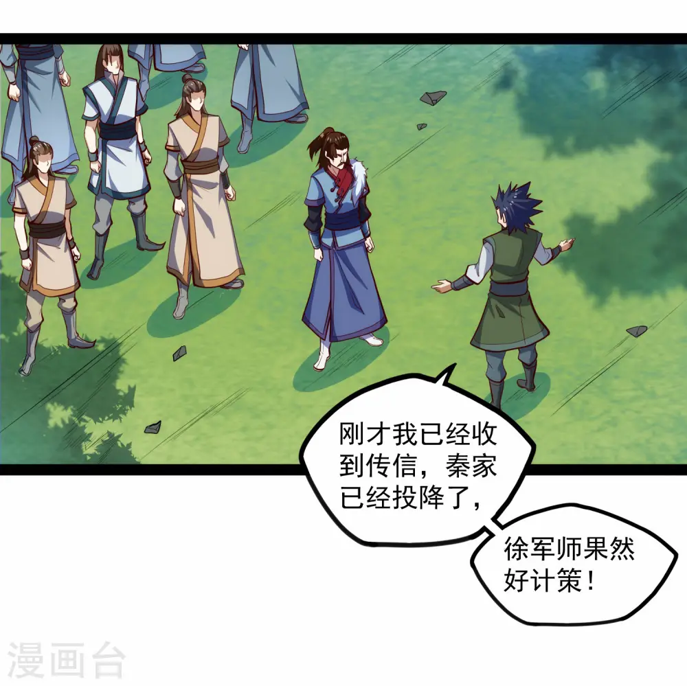 第87话 灭族15