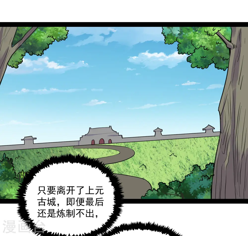 第68话 最后的机会6