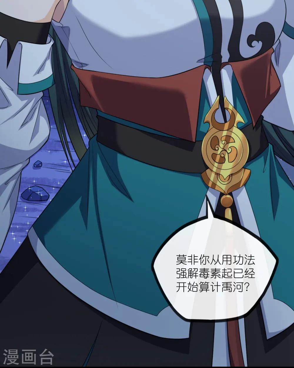 第282话 失魂引16