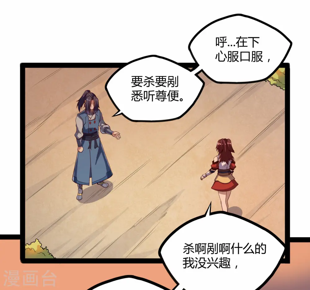 第116话 恩人17