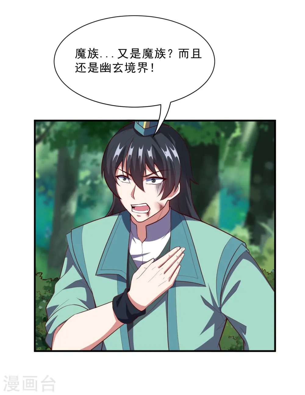 第222话 姬月维护秦烈12